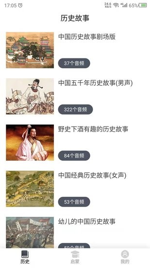 讲故事吧手机版 讲故事吧完整版