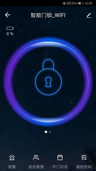 米克森智能锁app