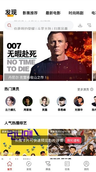 西瓜影视2022(原奇异影院) 西瓜影视app