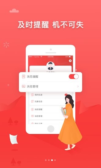 东京招聘网app ijob东京招聘网