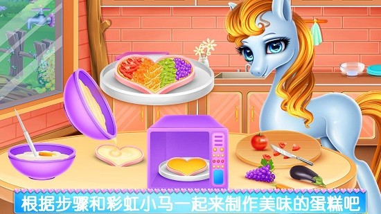 彩虹小马驹护理安卓版