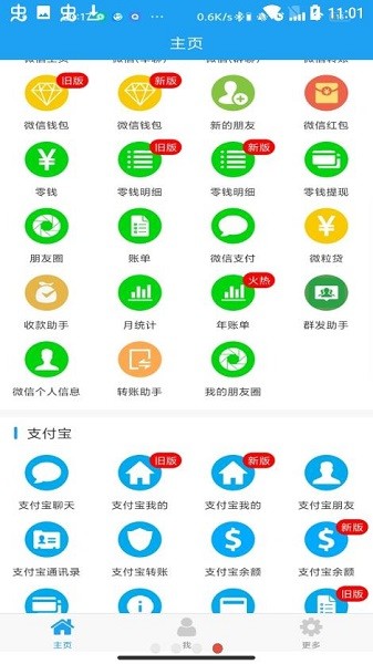 好截图2app 好截图2最新版