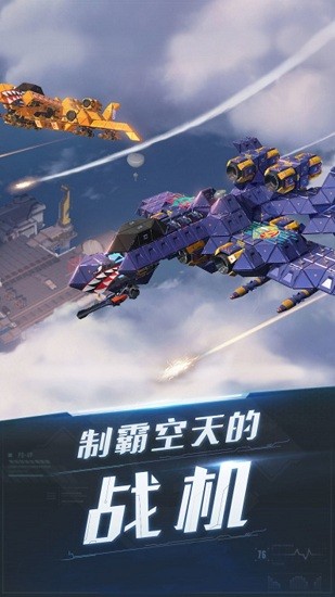 雷电时空要塞官方版