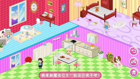 魔法公主房间设计 魔法公主房间设计游戏下载