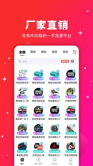 莆田鞋拿货渠道app 莆田鞋官方app