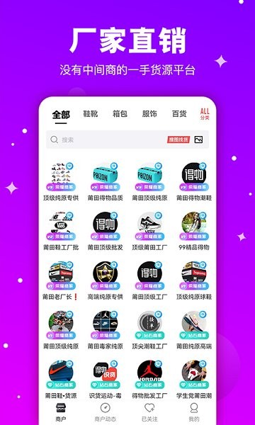 莆田鞋直销网下载 莆田鞋直销网app下载