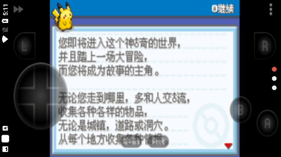 宝可梦鸭白游戏下载