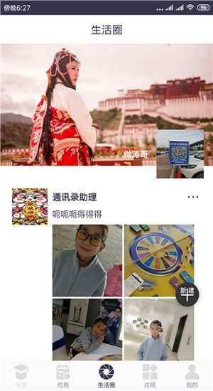 知名通讯录手机版