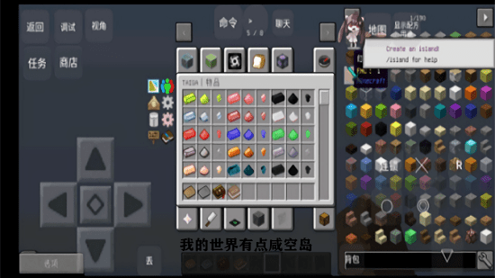 我的世界有点咸空岛 我的世界有点咸空岛下载