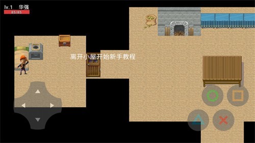 华强的复仇手游