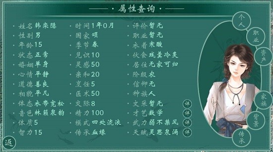 千秋万代家 千秋万代家游戏