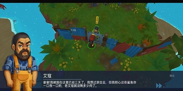 木筏生存海洋大冒险手机中文版