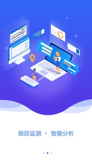 罗杰舆情 罗杰舆情app下载