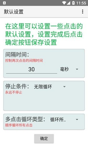 疯狂自动点击器 疯狂自动x点击器下载
