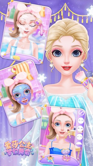 爱莎公主梦幻舞会安卓版