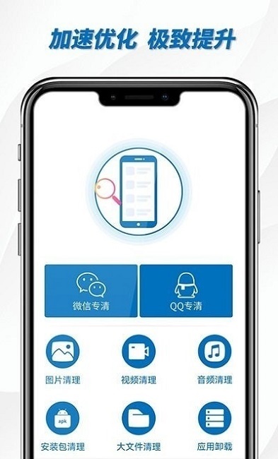 完美清理大师手游下载