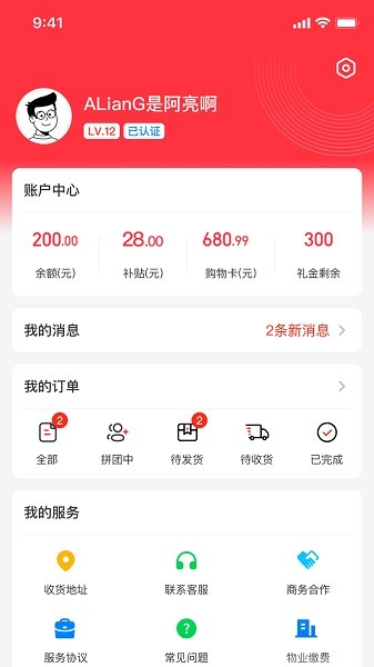 天添今禧app下载