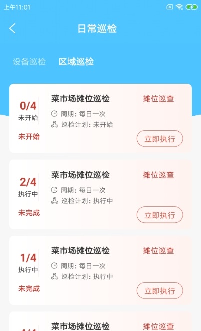 捷菇智菜市app下载