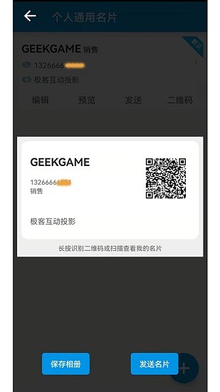 云电子名片 云电子名片手机版