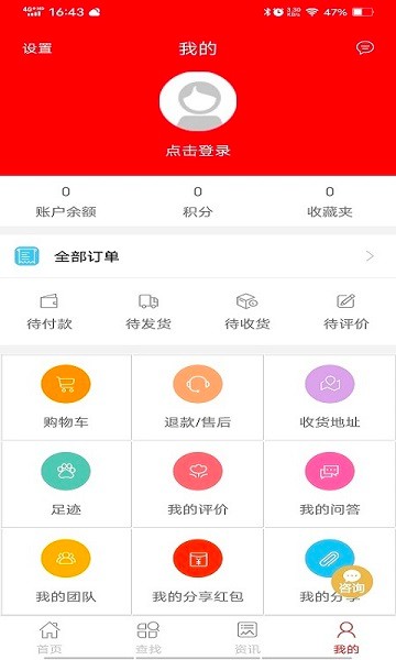 海诚珍品商城下载 海诚珍品商城app下载