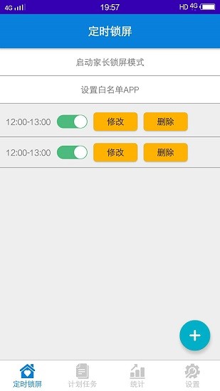 自律锁屏助手 自律锁屏助手app下载