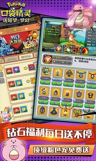 口袋精灵起源下载