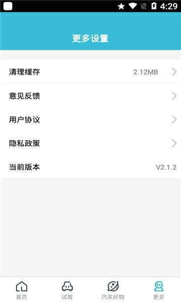 小夏汽车app 小夏汽车最新版