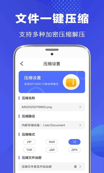 隐私文件管理器app 隐私文件管理器最新