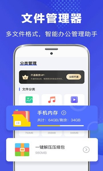 隐私文件管理器app 隐私文件管理器安卓下载