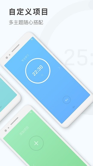 专注时钟计时器 专注时钟计时器app下载