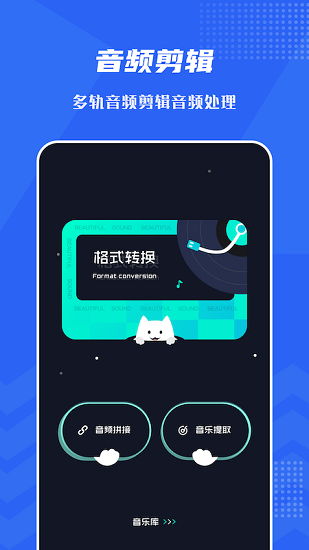 音频提取格式工厂 音频提取格式工厂下载