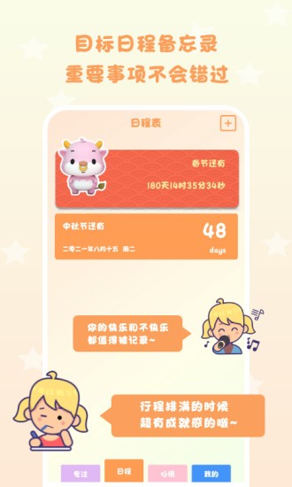 仪式感 仪式感app下载