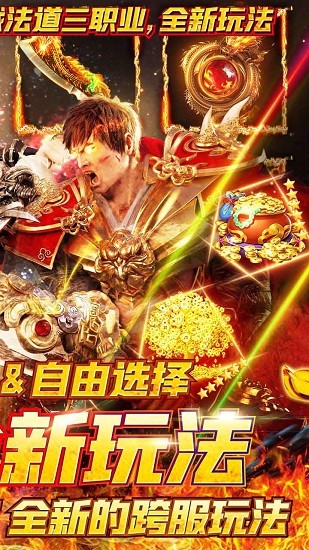 梦玩游戏龙皇传说