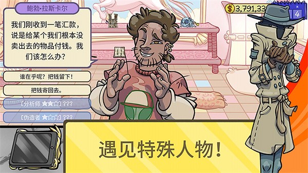 仓库寻宝模拟器手游下载