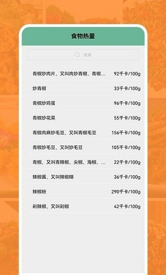 厨房食谱大全最新版