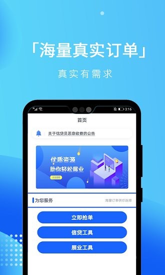 安心展业 安心展业下载