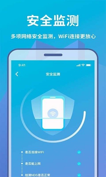 WIFI轻松连软件下载 WIFI轻松连app下载