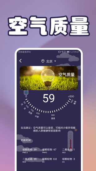 手机温度检测app