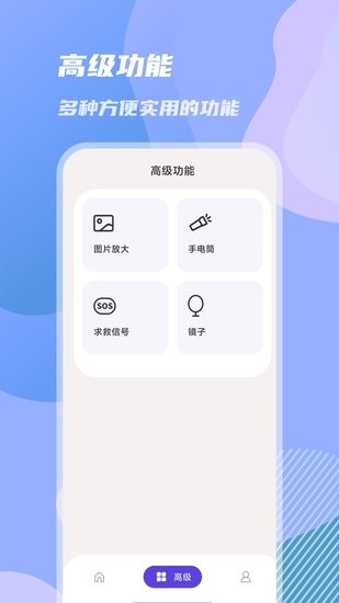 天天放大镜工具