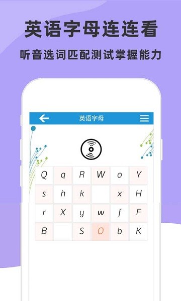 学英语26字母app
