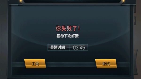 模拟地铁驾驶游戏