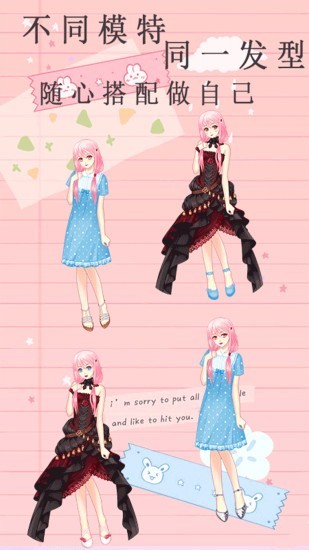 闪闪公主换装游戏下载 闪闪公主换装手游下载