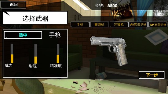 房屋大破坏游戏下载