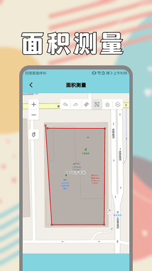 面积测量仪 面积测量仪app