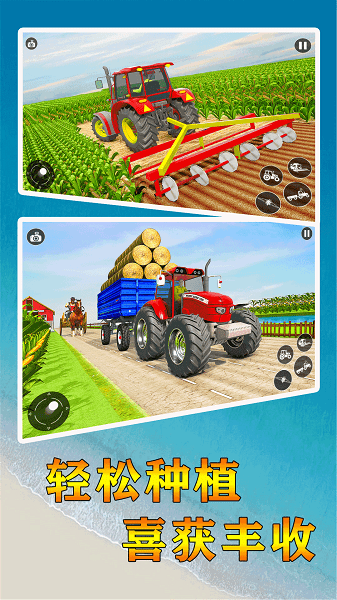 开个农场游戏 开个农场安卓版
