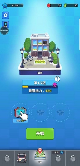 阿尔法小队游戏