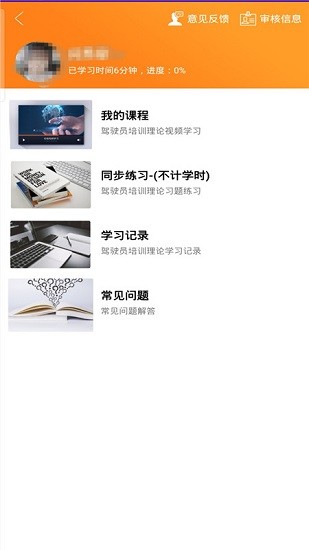 畅行道路运输从业系统手机版