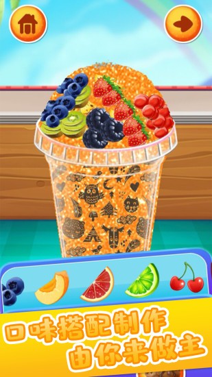 做饭宝宝果汁制作手游下载