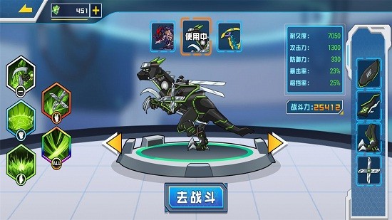 机甲恐龙乱斗 机甲恐龙乱斗下载