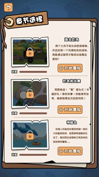 火柴人逃亡日记2小游戏 火柴人逃亡日记2手游